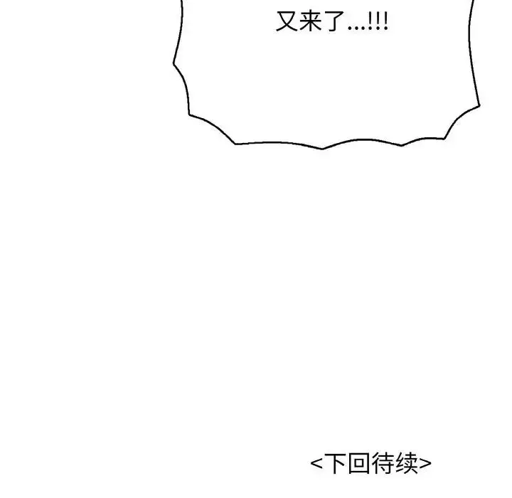 漫画《再爱我一次》第29话第195张图
