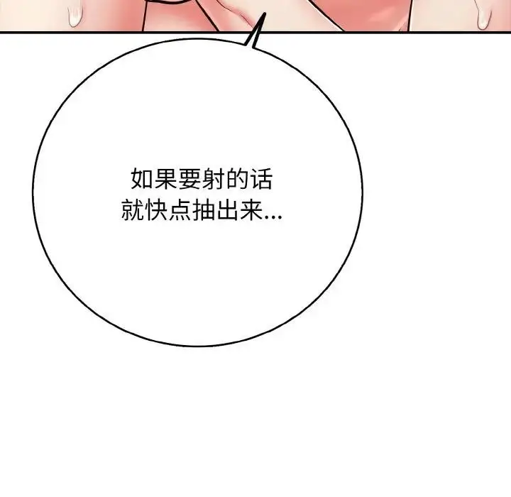 漫画《再爱我一次》第29话第25张图