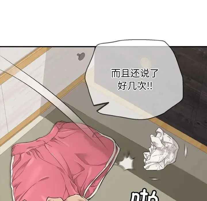 漫画《再爱我一次》第29话第26张图