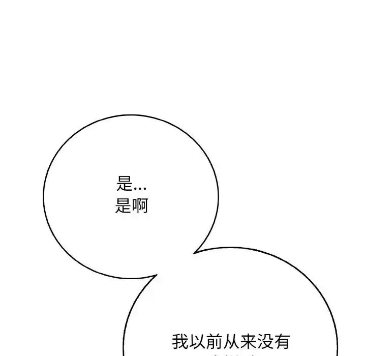 漫画《再爱我一次》第29话第30张图