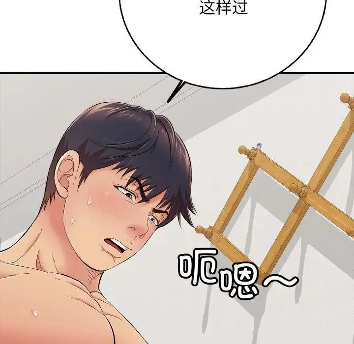 漫画《再爱我一次》第29话第31张图