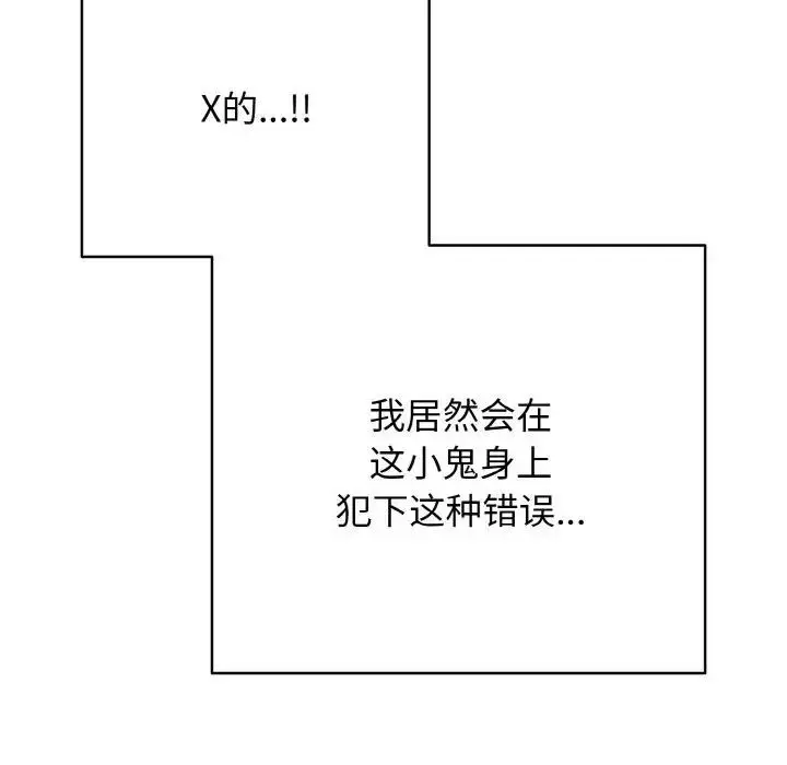 漫画《再爱我一次》第29话第33张图