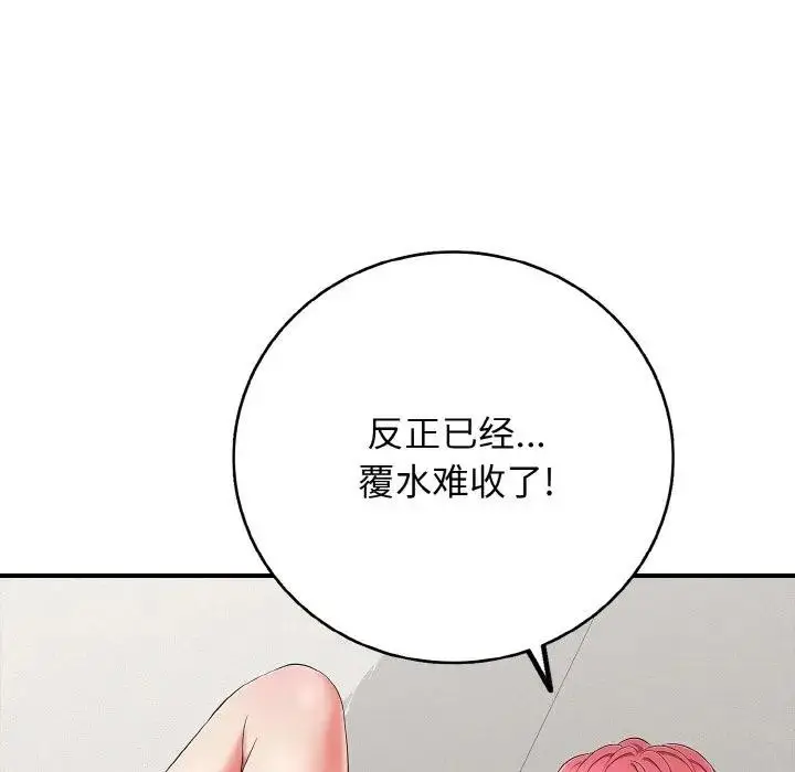 漫画《再爱我一次》第29话第34张图