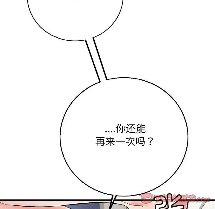 漫画《再爱我一次》第29话第36张图