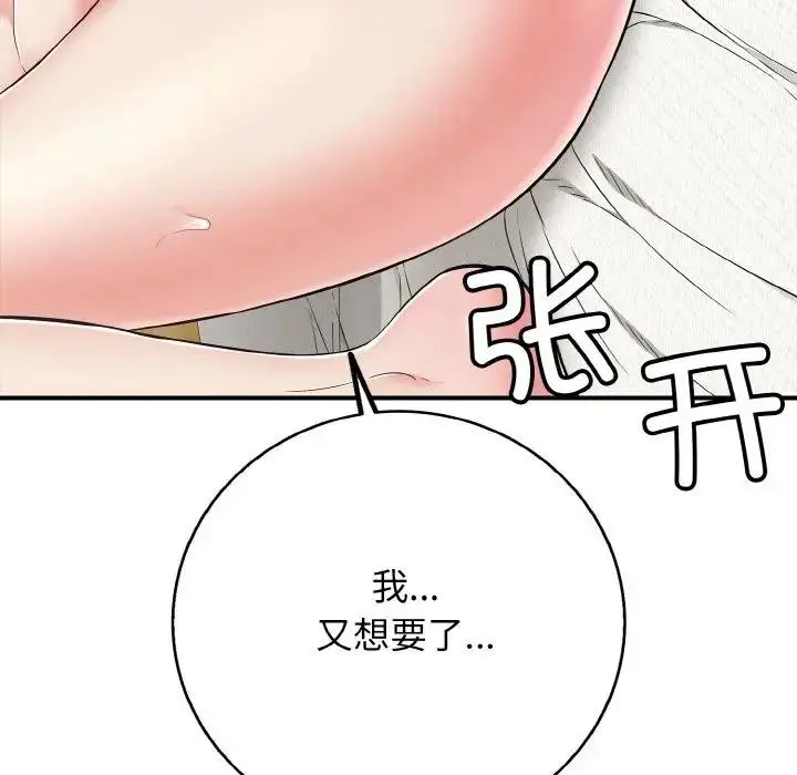 漫画《再爱我一次》第29话第38张图