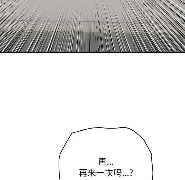 漫画《再爱我一次》第29话第41张图