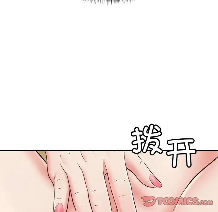 漫画《再爱我一次》第29话第44张图
