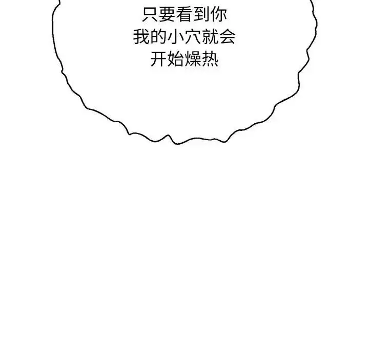 漫画《再爱我一次》第29话第46张图