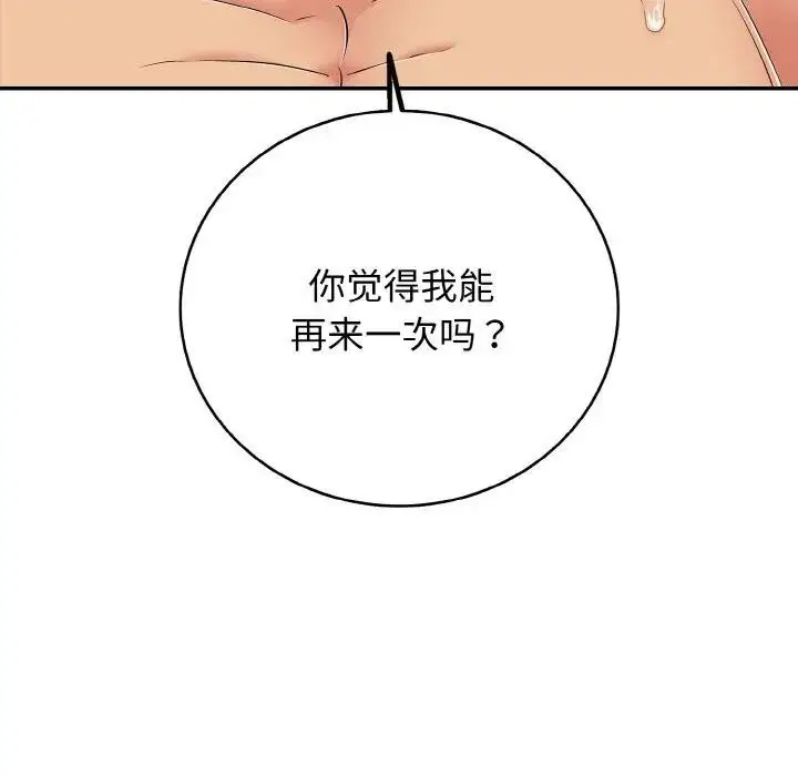 漫画《再爱我一次》第29话第49张图