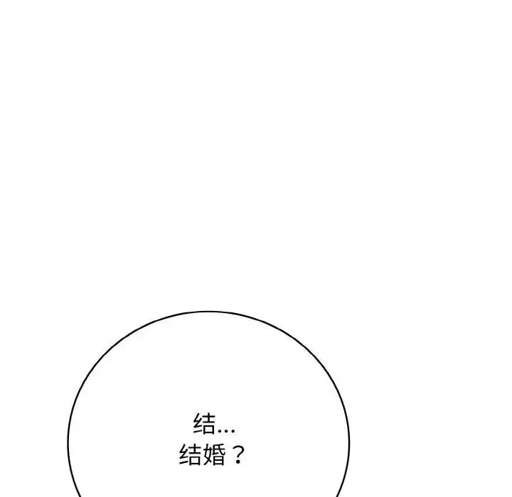 漫画《再爱我一次》第29话第5张图