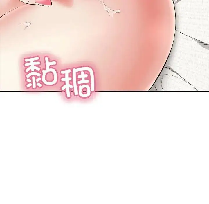 漫画《再爱我一次》第29话第54张图