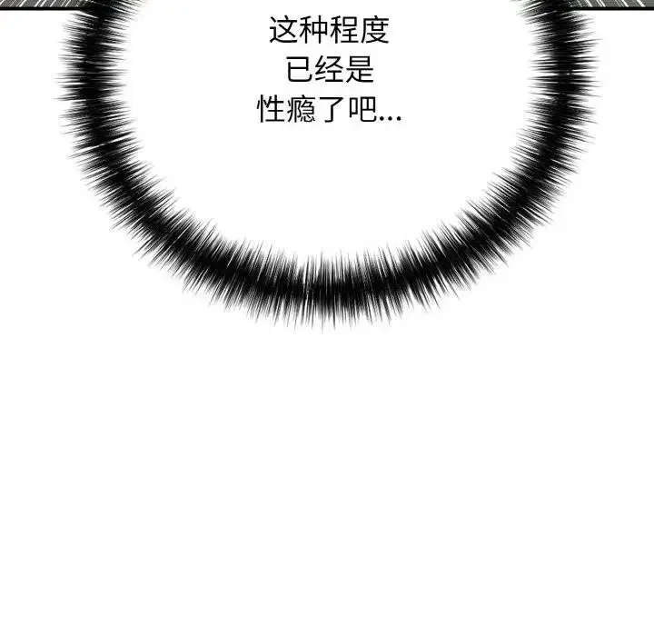 漫画《再爱我一次》第29话第57张图