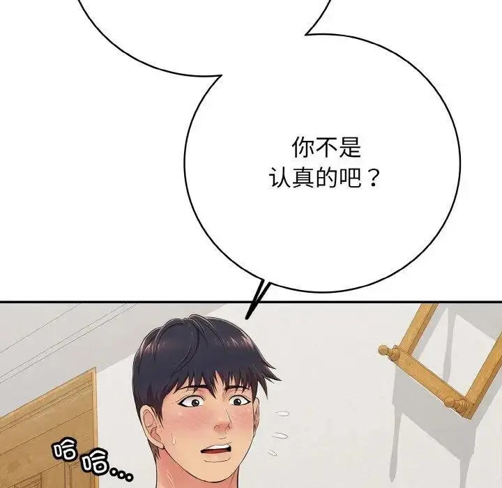 漫画《再爱我一次》第29话第6张图