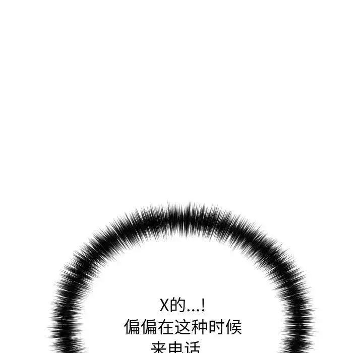 漫画《再爱我一次》第29话第64张图