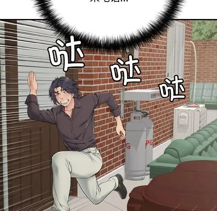 漫画《再爱我一次》第29话第65张图