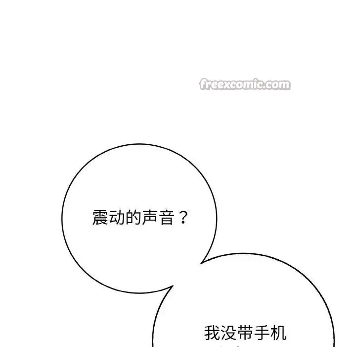 漫画《再爱我一次》第29话第70张图