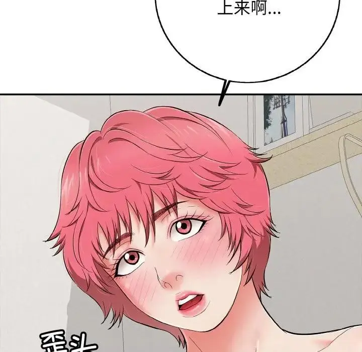 漫画《再爱我一次》第29话第71张图
