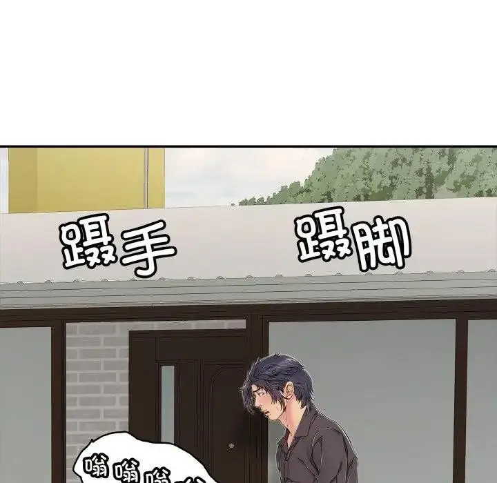 漫画《再爱我一次》第29话第73张图