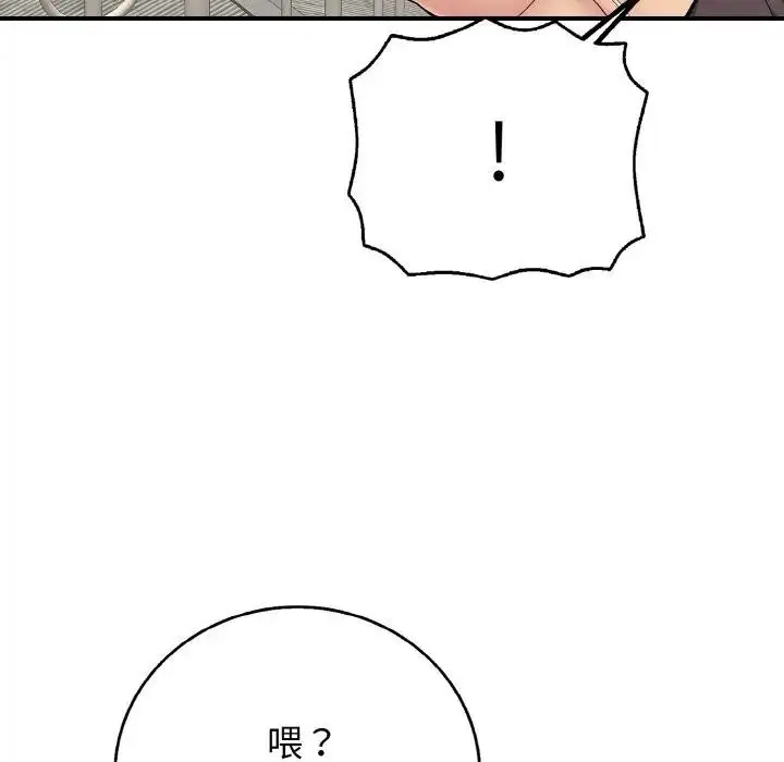 漫画《再爱我一次》第29话第77张图