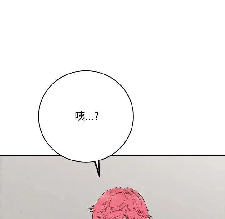 漫画《再爱我一次》第29话第8张图