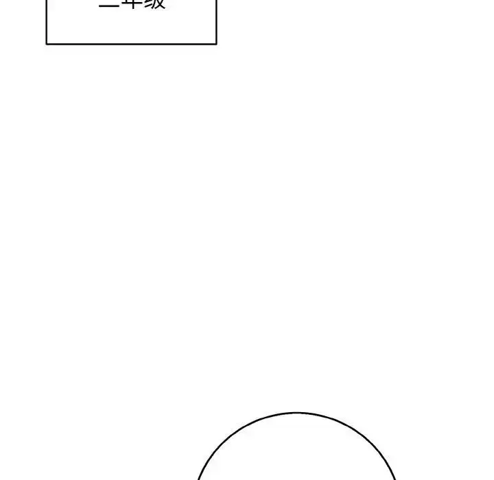 漫画《再爱我一次》第29话第83张图