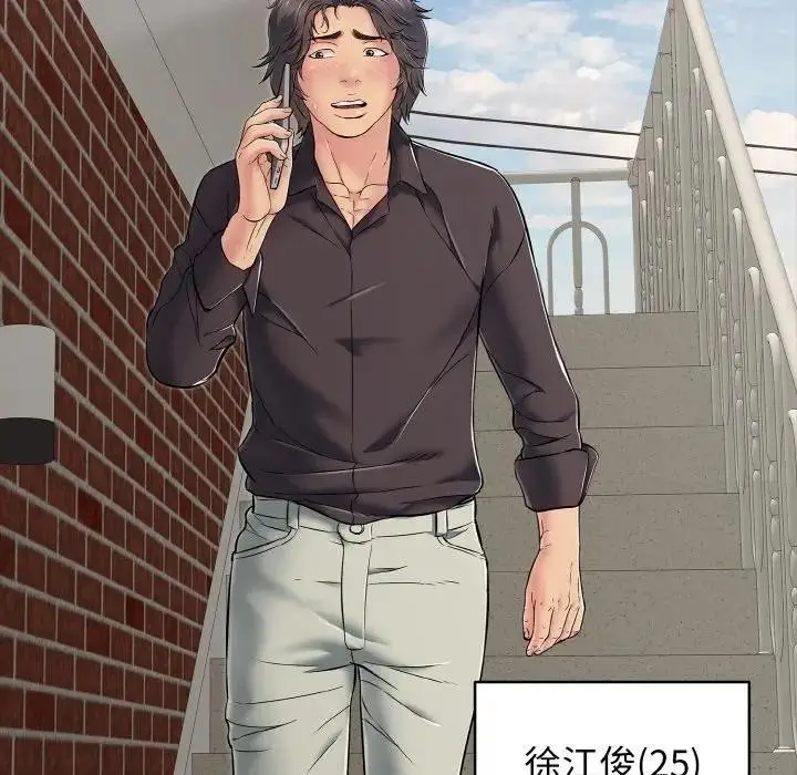 漫画《再爱我一次》第29话第85张图