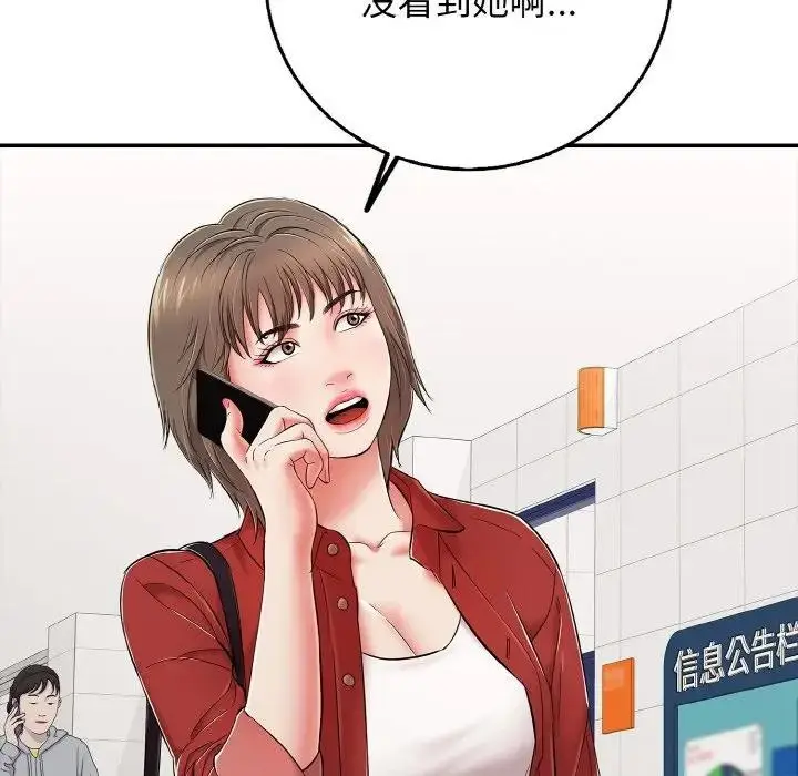 漫画《再爱我一次》第29话第88张图