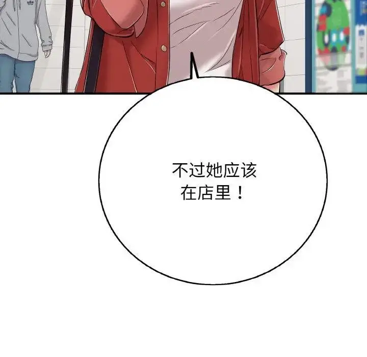 漫画《再爱我一次》第29话第89张图