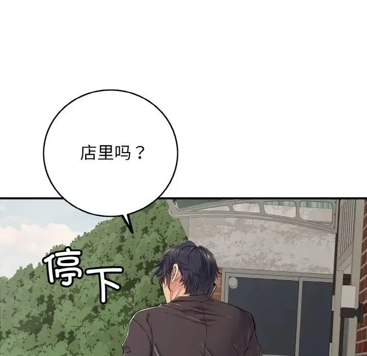 漫画《再爱我一次》第29话第90张图