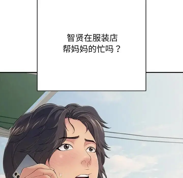 漫画《再爱我一次》第29话第94张图