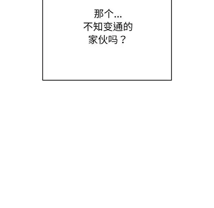 漫画《再爱我一次》第29话第96张图