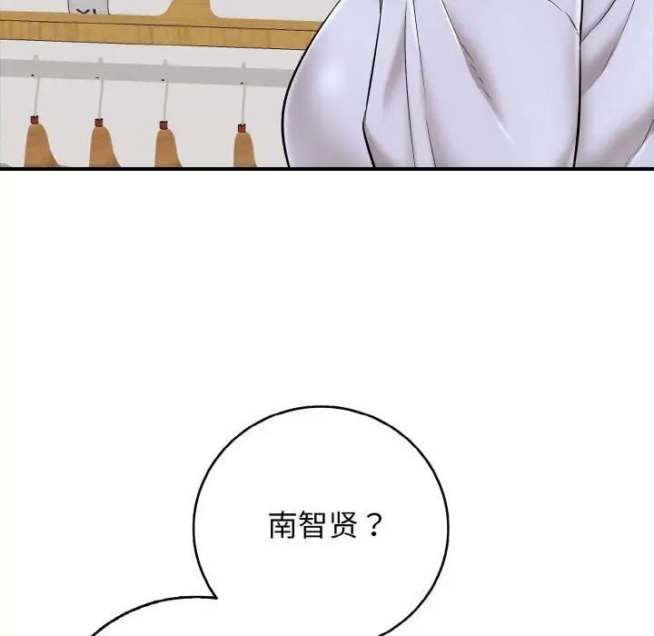 漫画《再爱我一次》第30话第110张图