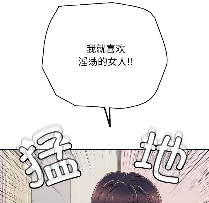 漫画《再爱我一次》第31话第136张图