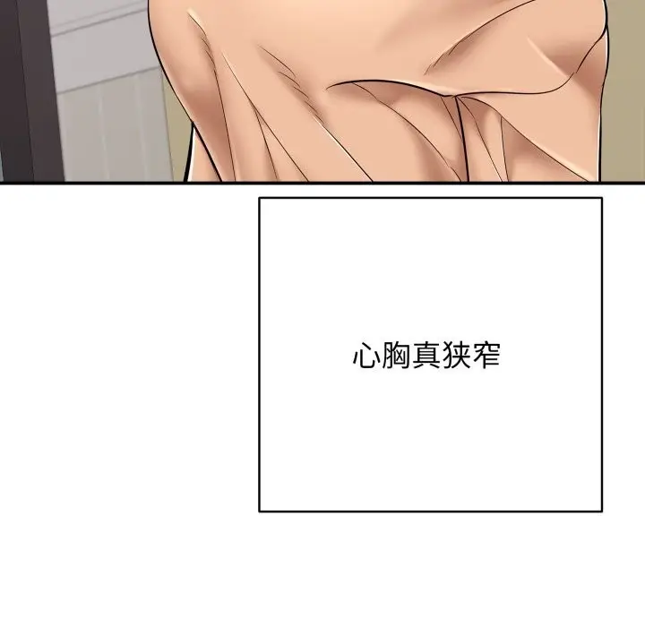 漫画《再爱我一次》第34话第101张图