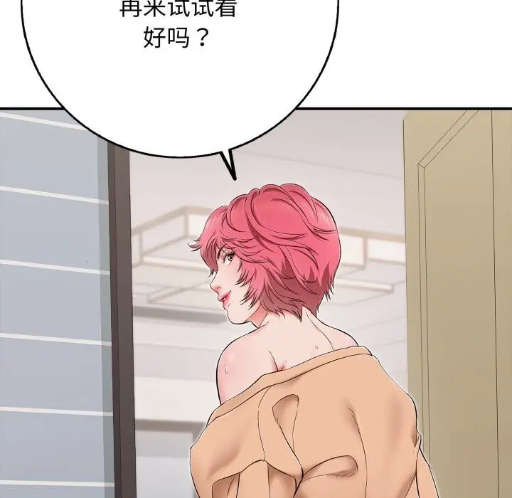 漫画《再爱我一次》第34话第103张图