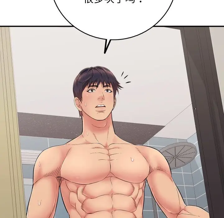 漫画《再爱我一次》第34话第106张图