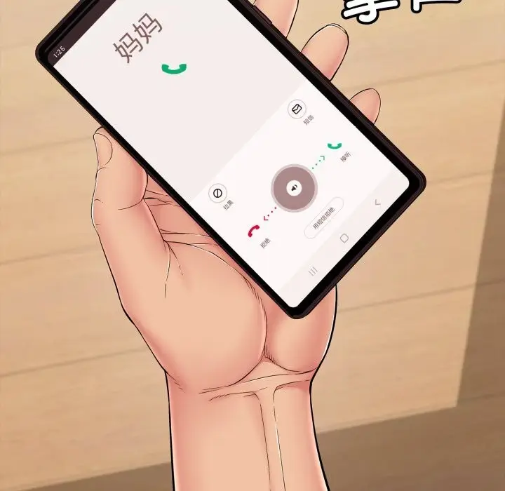 漫画《再爱我一次》第34话第122张图