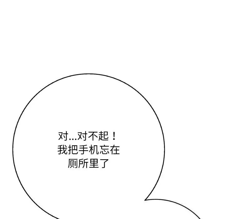 漫画《再爱我一次》第34话第129张图
