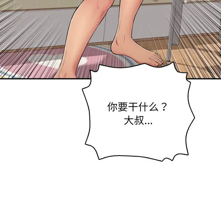 漫画《再爱我一次》第34话第13张图