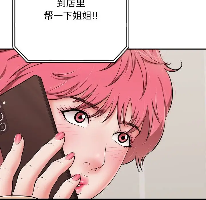 漫画《再爱我一次》第34话第133张图