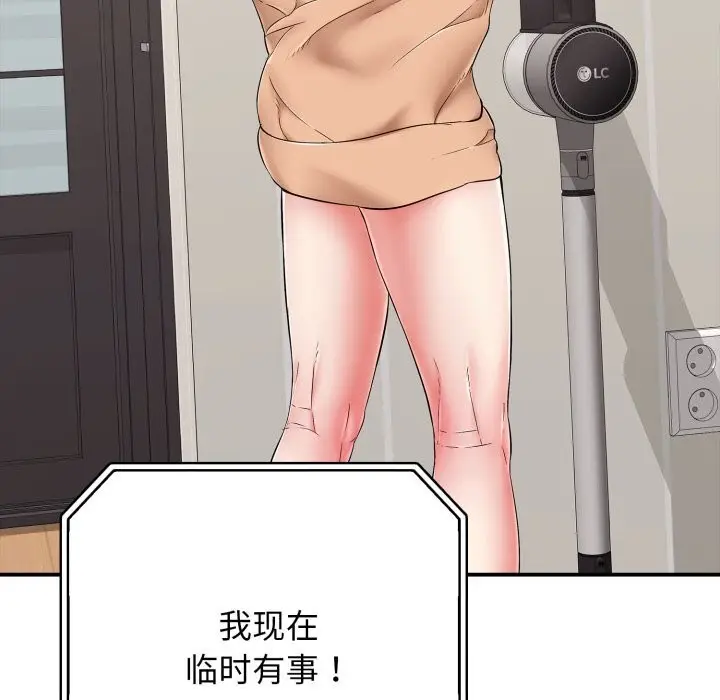 漫画《再爱我一次》第34话第136张图