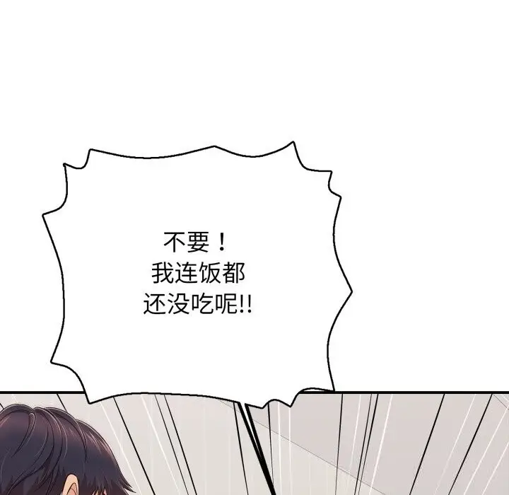漫画《再爱我一次》第34话第138张图