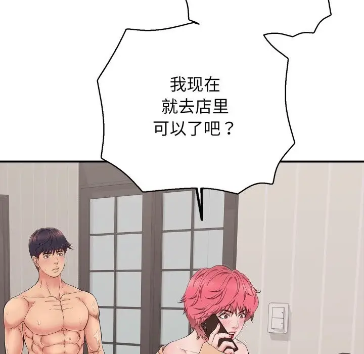 漫画《再爱我一次》第34话第146张图