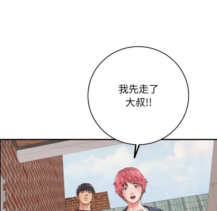 漫画《再爱我一次》第34话第162张图