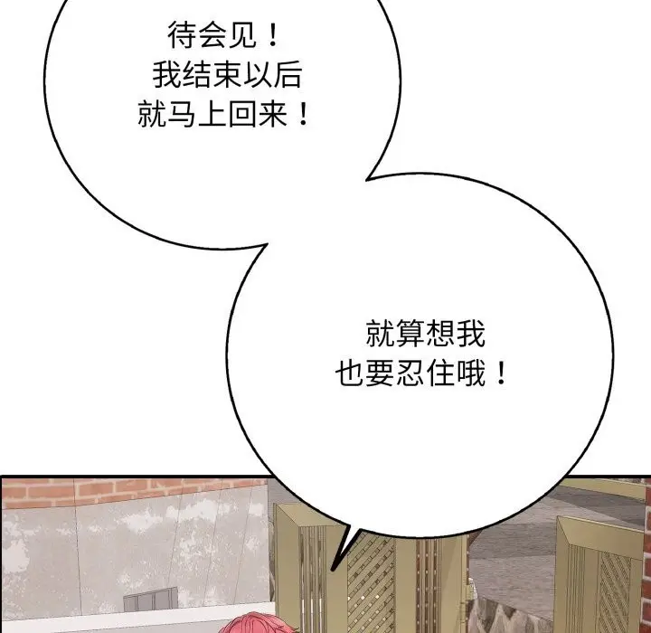 漫画《再爱我一次》第34话第165张图