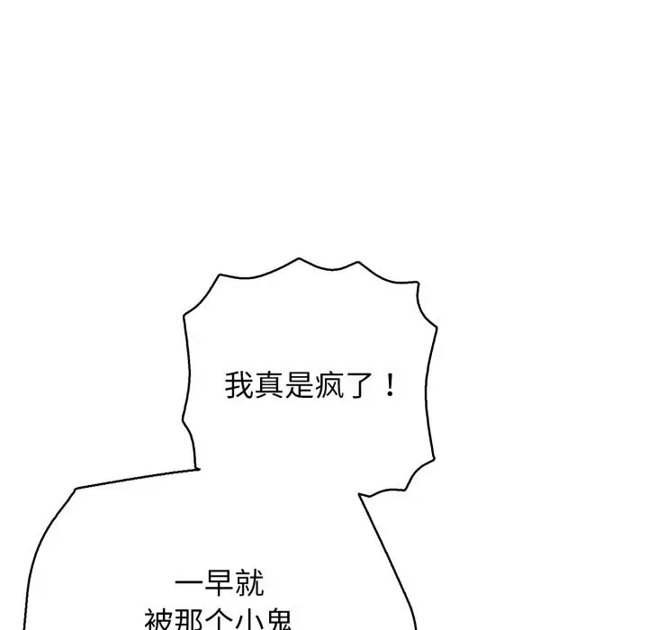 漫画《再爱我一次》第34话第174张图