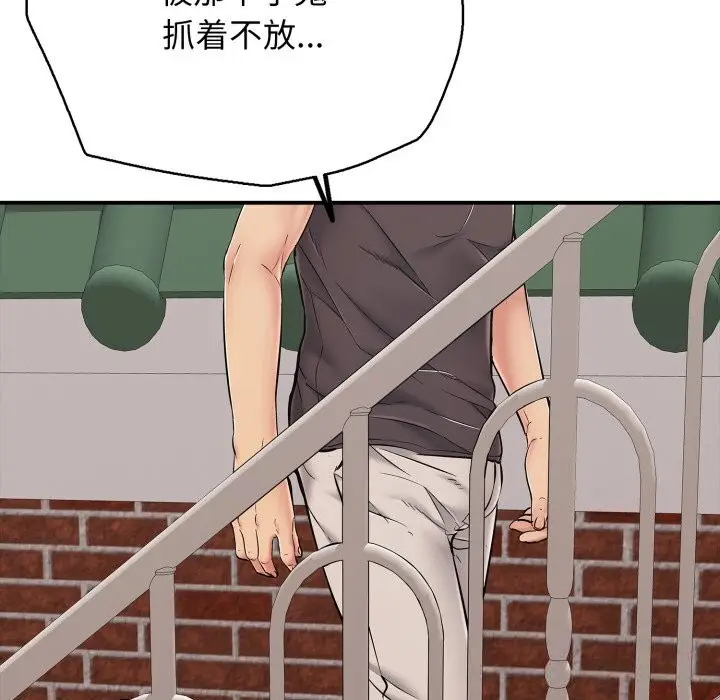 漫画《再爱我一次》第34话第175张图