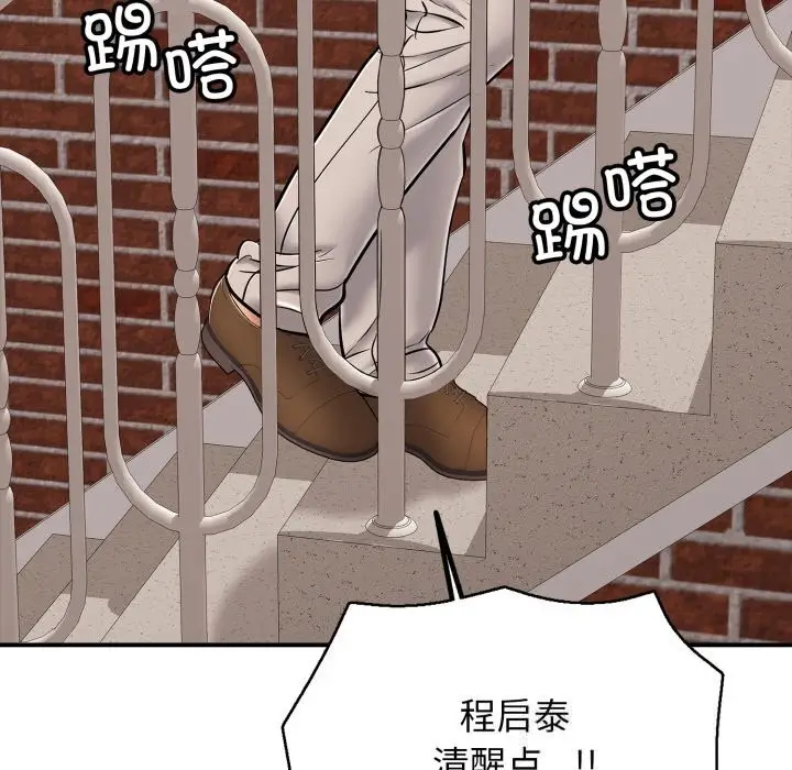 漫画《再爱我一次》第34话第176张图