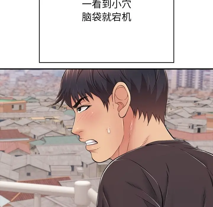 漫画《再爱我一次》第34话第178张图