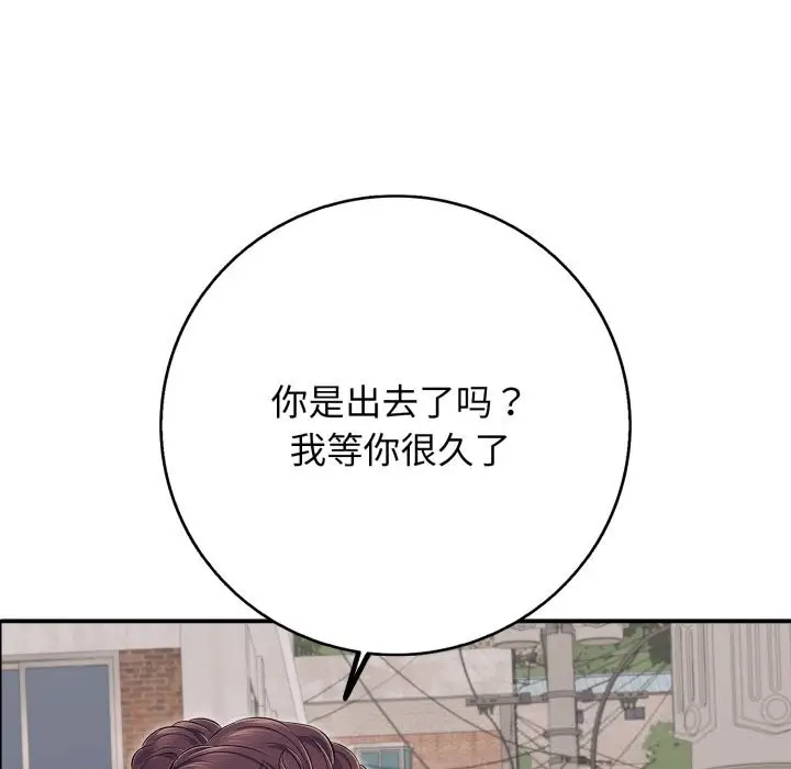 漫画《再爱我一次》第34话第187张图